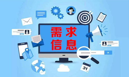 Apayao需求信息